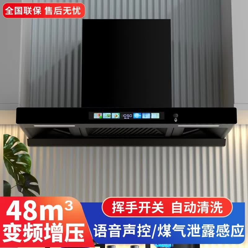 御皇好太太抽油烟机欧式顶吸家用油烟机48立方米大吸力免拆低噪音吸油烟机语音体感操控抽烟机 三腔爆吸丨48m³大吸力