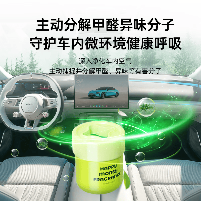 SIBAYI车载香薰2026新款车内香水高级固体香膏持久淡香葡萄香味除臭清新 黑仑雅致【黑加仑葡萄味】