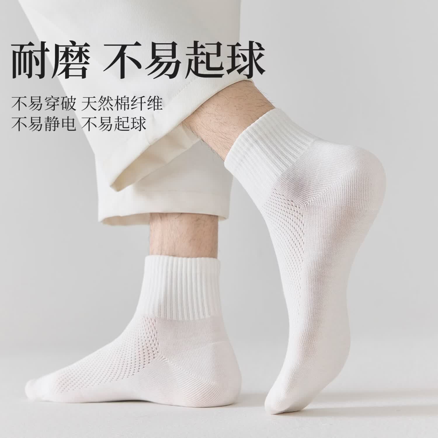 雅鹿男士纯色棉袜子男夏季薄款休闲防滑新疆棉网眼吸汗透气舒适短筒袜 颜色混装 5双 均码