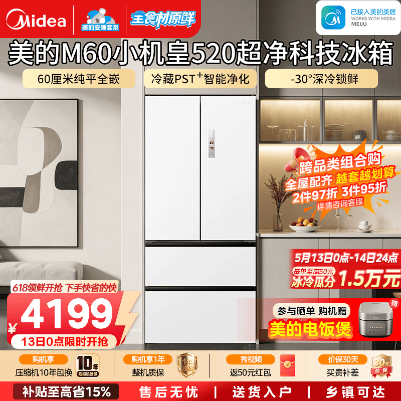 Midea/���� M60ϵ��520�� ��ʽ���� ���� BCD-520WUFPZM(E) 4179.81Ԫ(������)