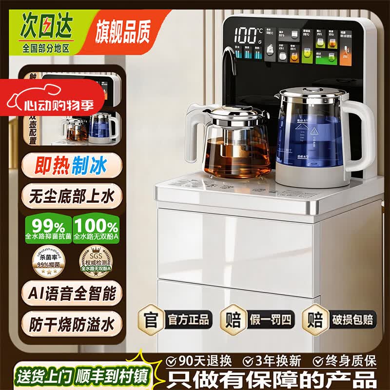 MI小米生态链同款【全国联保】茶吧机家用客厅高端智能茶吧饮水机语音触控远程遥控即热制冰【次日达 白色尊享【自涌泉语音防溢水】 即热制冷型 冰温热