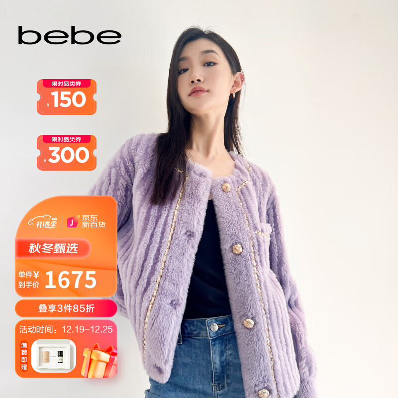 什么软件能查皮草最低价|皮草价格走势图