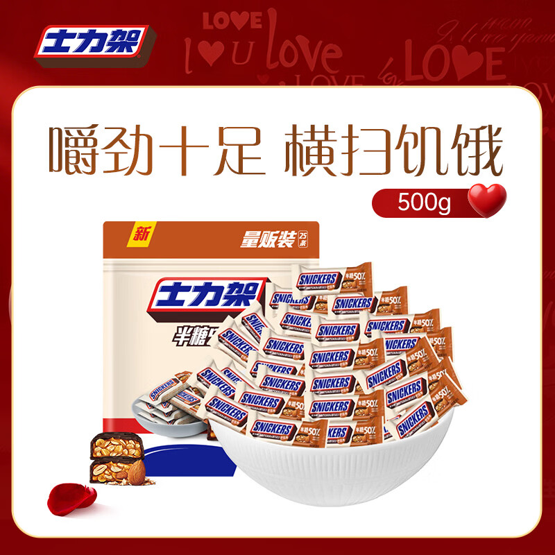 士力架 半糖劲脆巴旦木黑巧克力 袋装500g 休闲零食 糖果  生日礼物  
