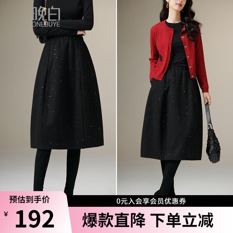 晚白【新品】亮闪闪显瘦花苞裙冬款气质优雅时尚百搭a字半身裙 黑色 XL