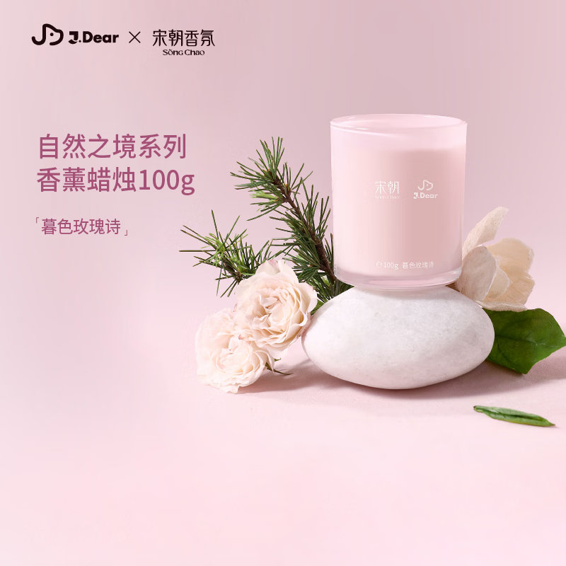 宋朝自然之境礼盒 28元 - 线报酷