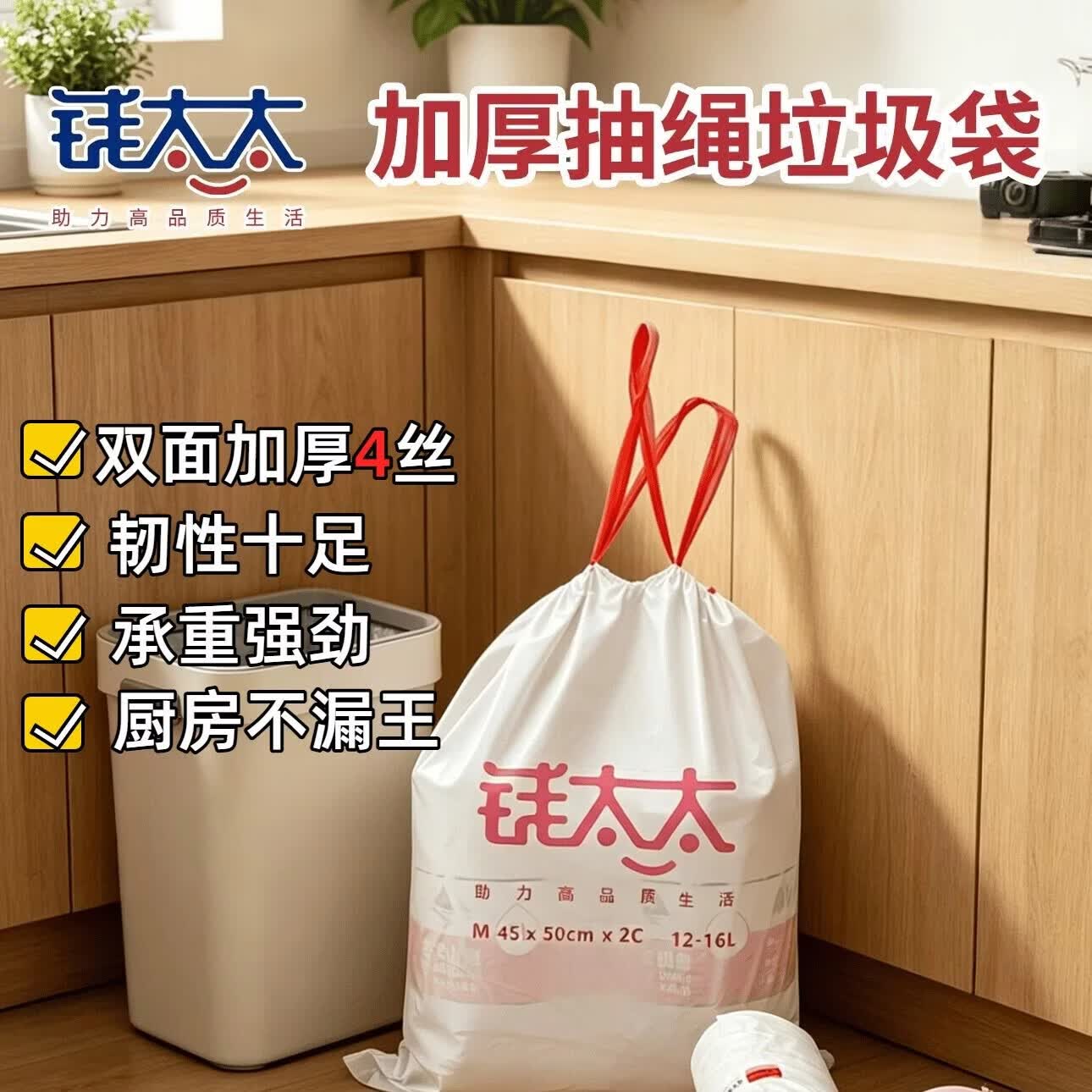 钱太太抽绳垃圾袋易撕家用厨房卫生间清洁专用 180只【40*45cm】S码白色加厚双面4丝 易撕 家用推荐