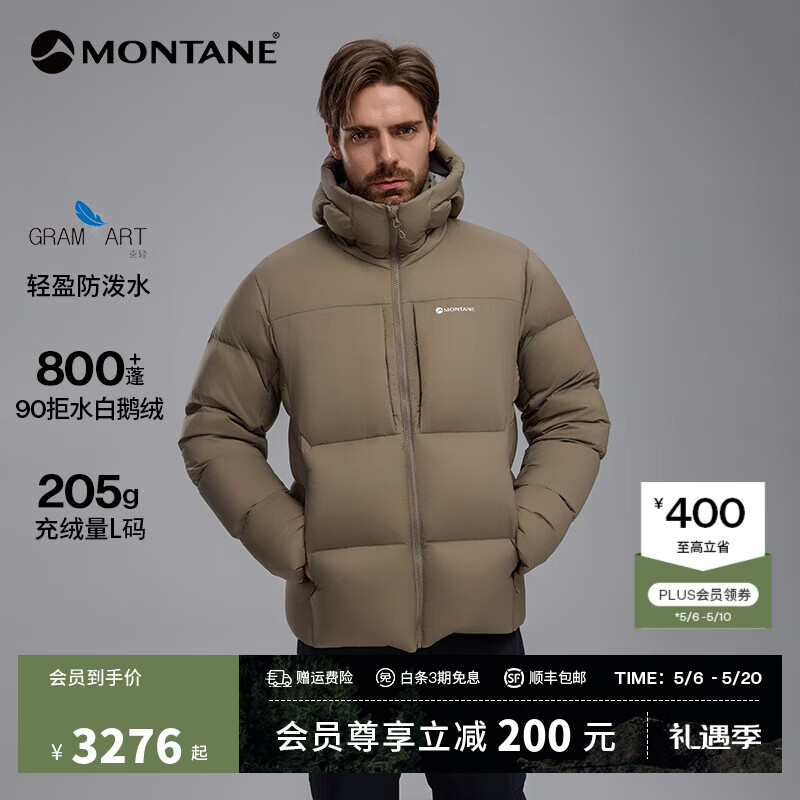 MONTANE盟泰恩Arder Xt男士轻量连帽羽绒服防风防泼水高蓬保暖拒水鹅绒服 冷茶棕 M