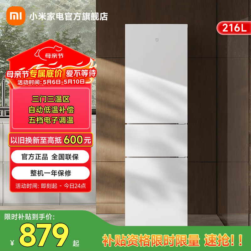 �׼� 216�� ���� ���� BCD-216MDM02 877.15Ԫ