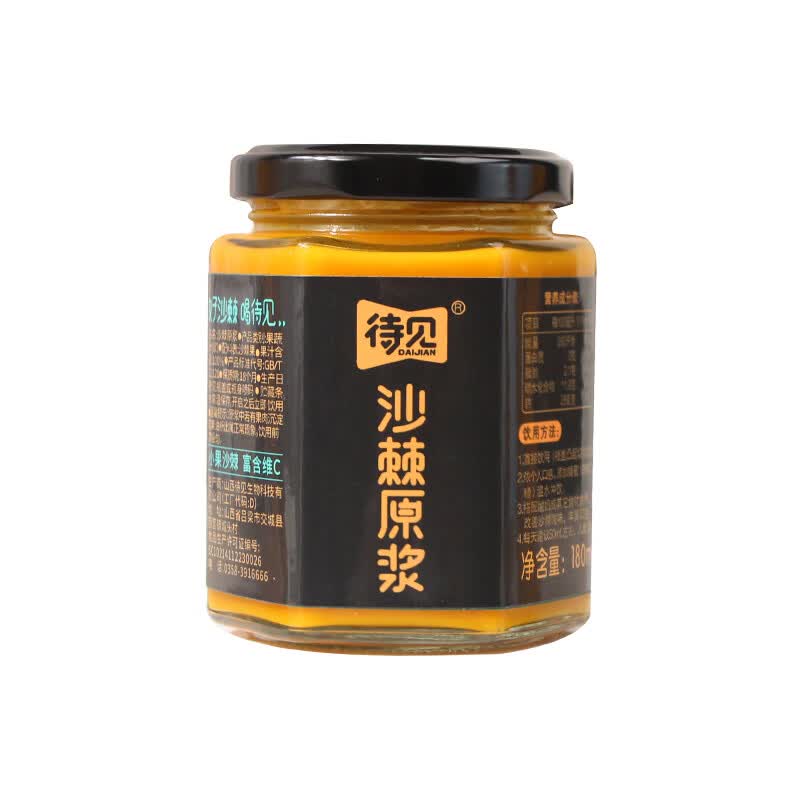 待见沙棘原浆nfc小果180ml*1瓶沙棘油纯果汁100%沙棘汁不加糖