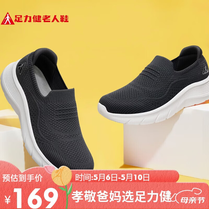 足力健老人鞋休闲百搭中老年散步鞋轻便爸爸鞋26117043J 碳灰 41