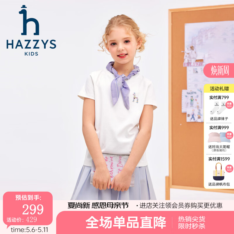 哈吉斯（HAZZYS）童装女童T恤2026夏新液氨科技透气圆领短袖T恤 本白 165