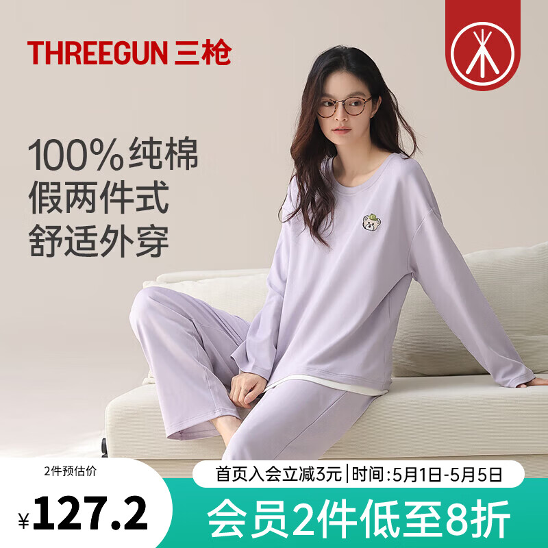 三枪（THREEGUN）100%纯棉男女情侣睡衣长袖长裤纯色印花时尚可外穿超柔软家居服 [女]紫色 L