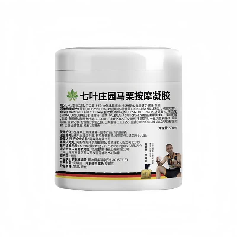 Krauterhof马栗膏按摩凝胶德国原装进口正品马膏舒缓热凝胶小飞推荐 德国红马膏250ml1瓶
