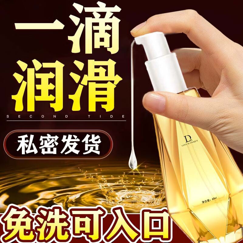 DU.AI润滑油成人房事免洗可舔持久润滑液私处增强欲望快感中老年夫妻用 单瓶】人体阴道润滑剂水基性成人飞机杯用品夫妻滴上 房事用官方正品情趣女性专用高謿润滑非医用高潮玻尿酸
