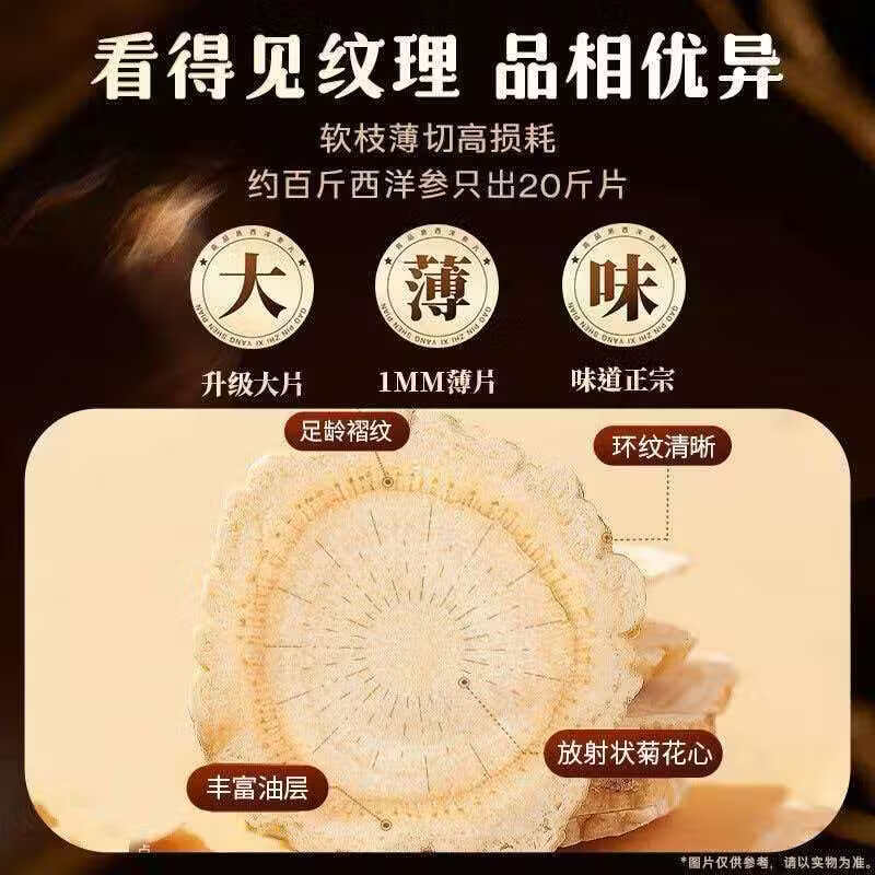 同仁堂(TRT)胖东来同款【野生特级正宗西洋参片】15年以上长白山花旗参人参片 特优级长白山优质西洋参片 150g*4罐 长白山15年参龄林下参西洋