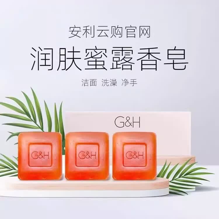 安利(Amway)安利雅蜜香皂正品除螨控油清爽洗手洗脸洗澡润肤露【三块装】 老款香皂2盒+送起泡网