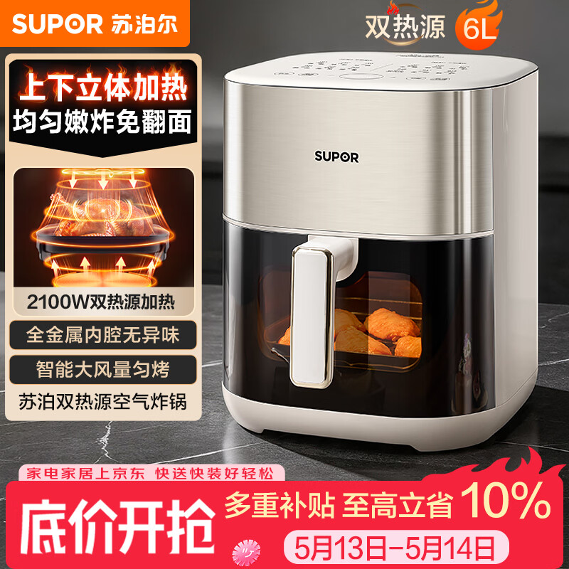 苏泊尔（SUPOR）空气炸锅蒸烤炸一体 6L家用多功能全自动一体机 可视触控双热源免翻面大容量蒸汽嫩炸KD60D872