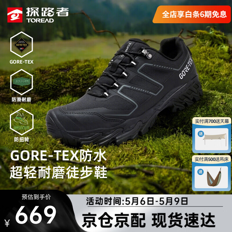 探路者徒步鞋男户外登山鞋GORE-TEX防水防滑耐磨跑步运动鞋女26年新款 【男款】黑色-TFAABO81726 42