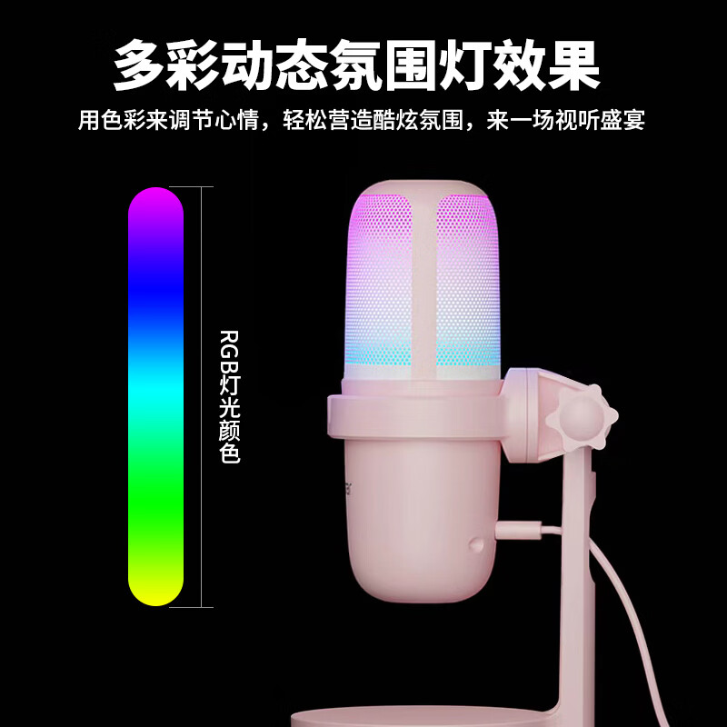 KO-STAR 游戏麦克风电脑usb话筒直播声卡降噪专业电容麦录音会议k歌台式笔记本手机唱歌收音设备 RGB游戏麦克风+实时监听+即插即用（粉色）