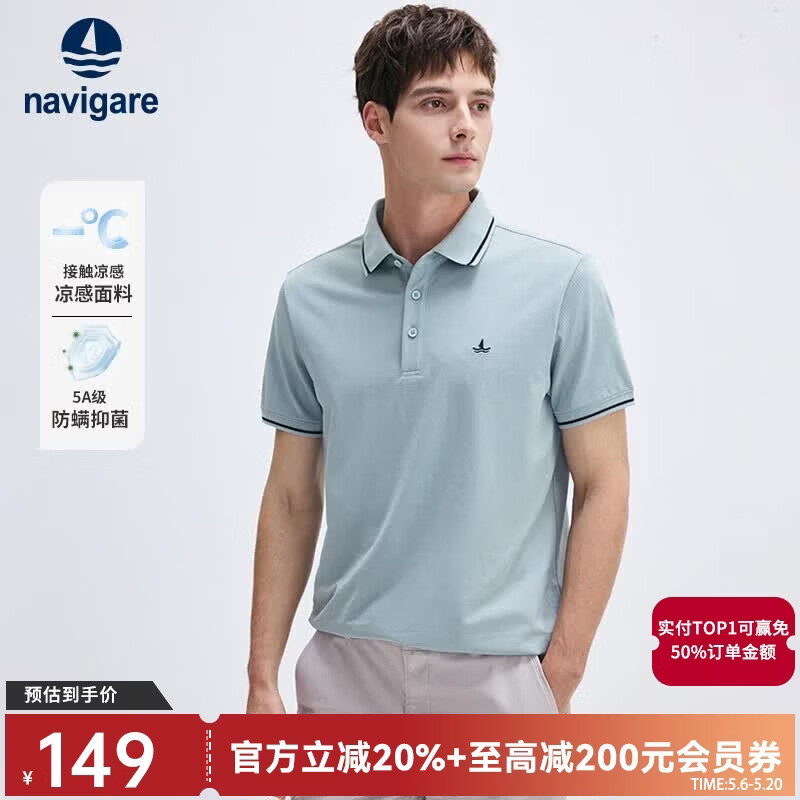 Navigare意大利小帆船男士POLO衫夏季凉感短袖体恤衫抗菌休闲翻领T恤男 知更雀灰 L