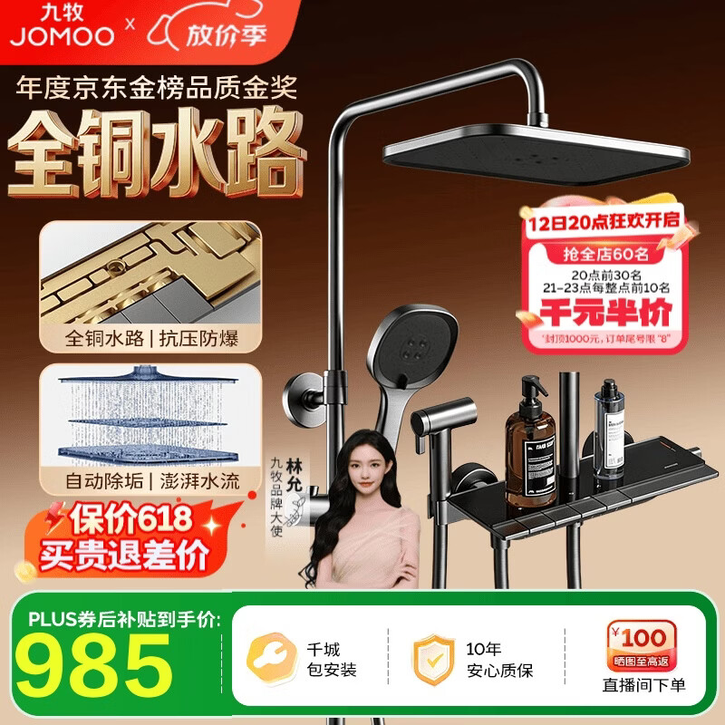九牧（JOMOO）花洒淋浴套装枪灰琴键自动除垢精铜水路淋浴器36602-536/HBS-1