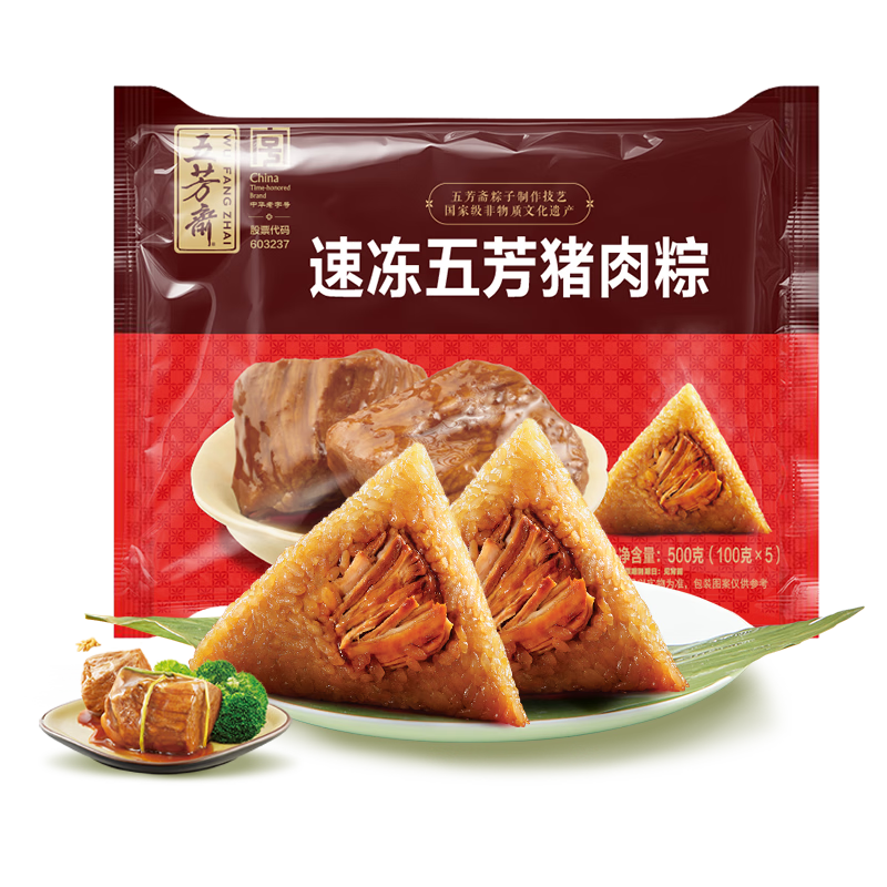 五芳斋 速冻猪肉粽 100g*5只 嘉兴粽子肉粽端午粽子早餐食品