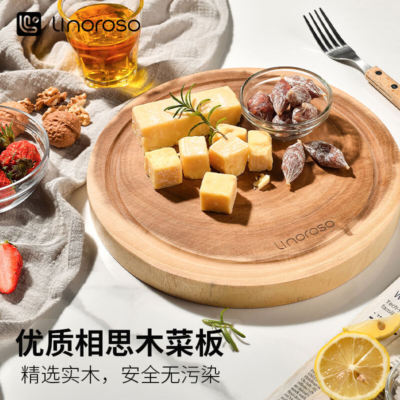 LINOROSO相思木实木菜板整木砧板切菜板案板双面可用摆盘装饰 圆形大号