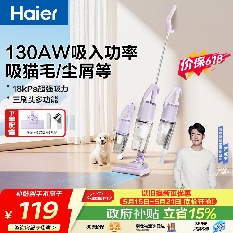 海尔（Haier）吸尘器【价保618】家用 有线手持推杆二合一 大功率大吸力 轻量车辆清洁 宠物毛发清洁HSC-S802A