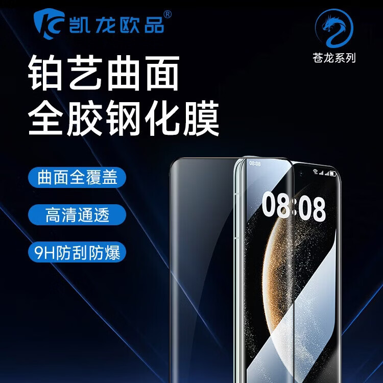 凯龙欧品全胶钢化膜无尘仓华为meteX6华为meteX5华为meteX7华为pura80pro华为Pura70pro 华为mate70pro  华为uv全胶钢化膜精品 华为pura80pro
