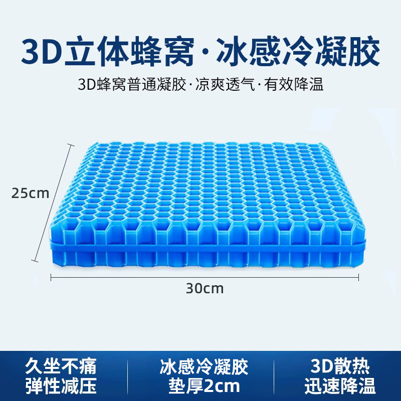 咏幻蜂窝凝胶坐垫座垫夏季加厚椅子办公室久坐椅垫屁垫硅胶冰凉垫教室 标准 大号加厚【38*32*2.4】冰凉透气久坐不累