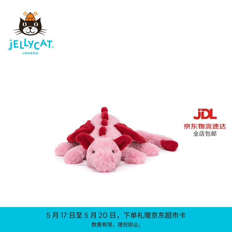 Jellycat绯心龙毛绒玩具玩偶陪伴公仔送礼520礼物2026情人节新品 粉色 Large