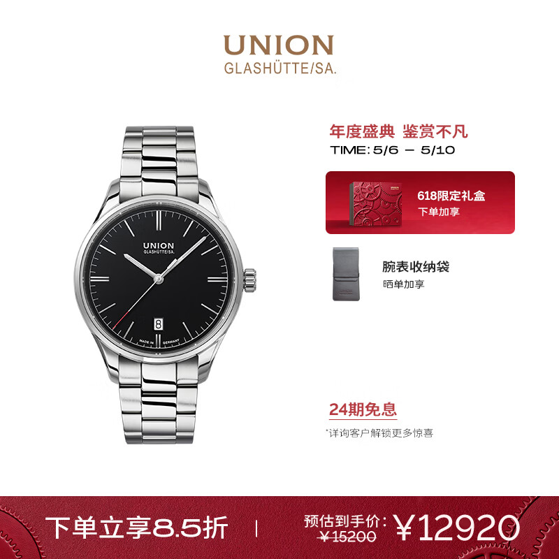 宇联（UNION GLASHUTTE SA）格拉苏蒂德国手表维罗系列男士机械日历腕表D017.407.11.051.00