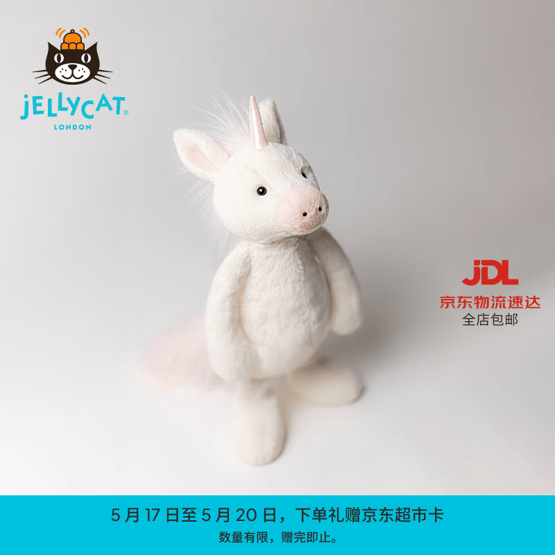 Jellycat害羞独角兽动物毛绒玩偶柔软陪伴儿童娃娃送礼520礼物 米色 Huge