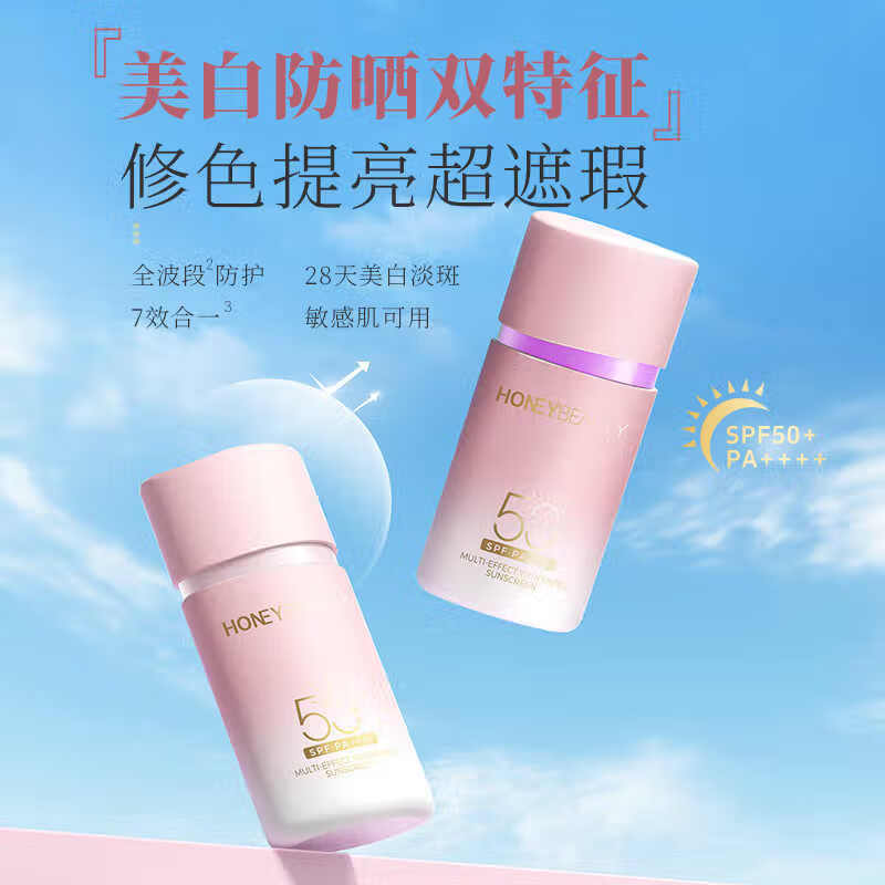 透蜜 防晒霜隔离霜二合一防晒乳SPF50 PA+++开学出游清爽不粘腻 多效美白防晒霜-皙肤色
