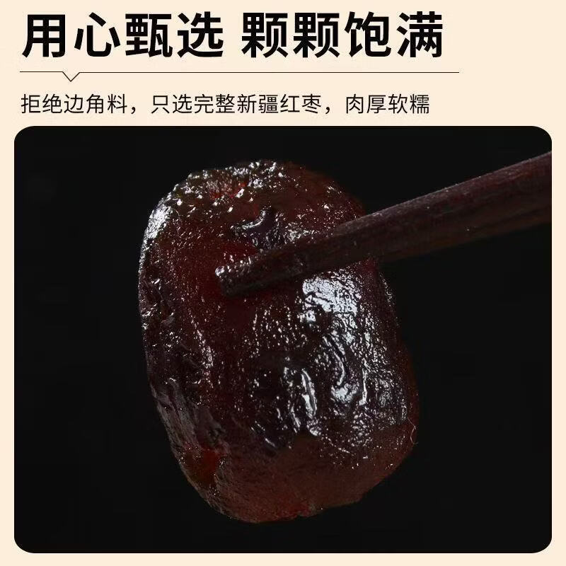 和田玉枣黑金枣九蒸九制新疆红枣去皮去核锁鲜营养软糯不苦黑润营养即食 囤货装-【二斤】-约134包
