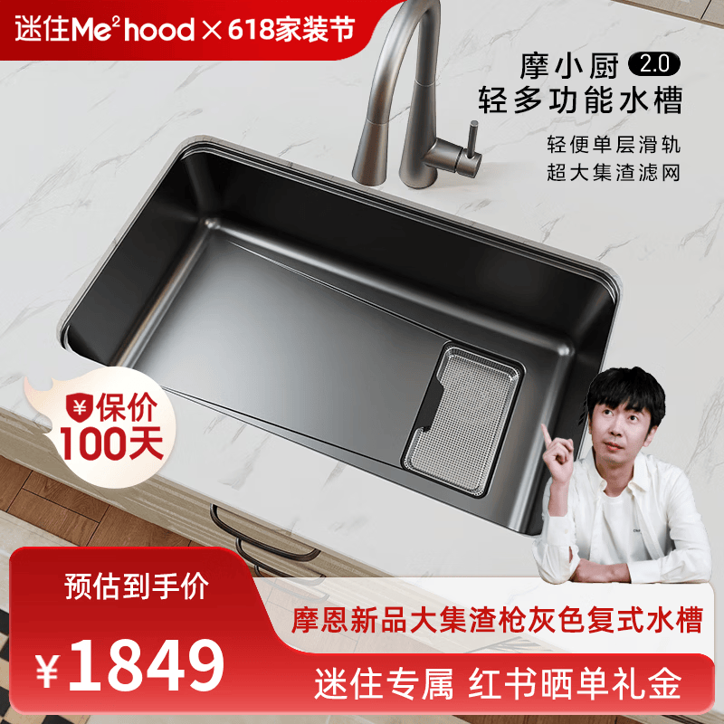 摩恩（MOEN）【迷住专属】枪灰色厨房水槽大单槽304不锈钢洗菜盆大集渣洗碗槽 【迷住专属】750毫米水槽套装（枪灰款铜双出水龙头）