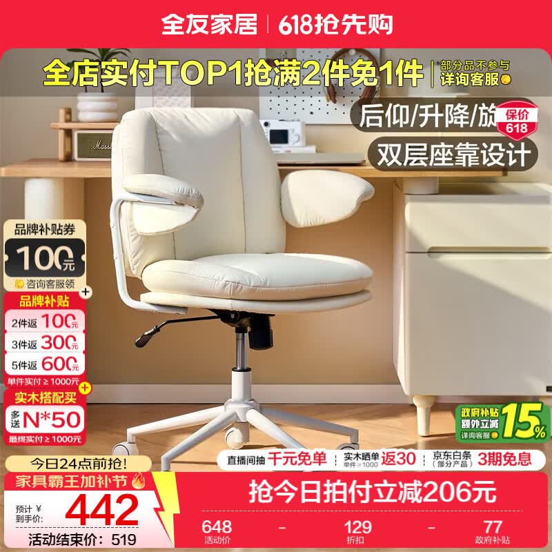 全友家居皮艺软包办公椅家用可自由升降旋转椅子多功能电脑椅学习椅KS 【奶霜白 丨 猫抓皮】书椅