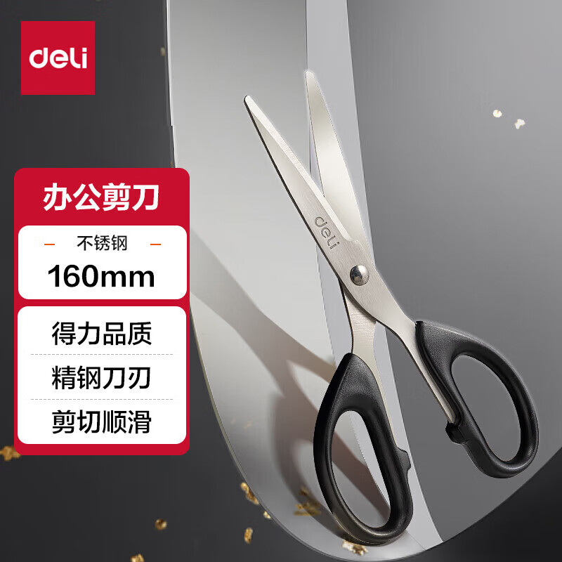 ������deli�� �칫������ò���ּ��� ѧ���ֹ���ֽ�����÷��Ҽ��๦�ܳ���С���� �칫��Ʒ ����װ 160mmС�ż���-��ɫ