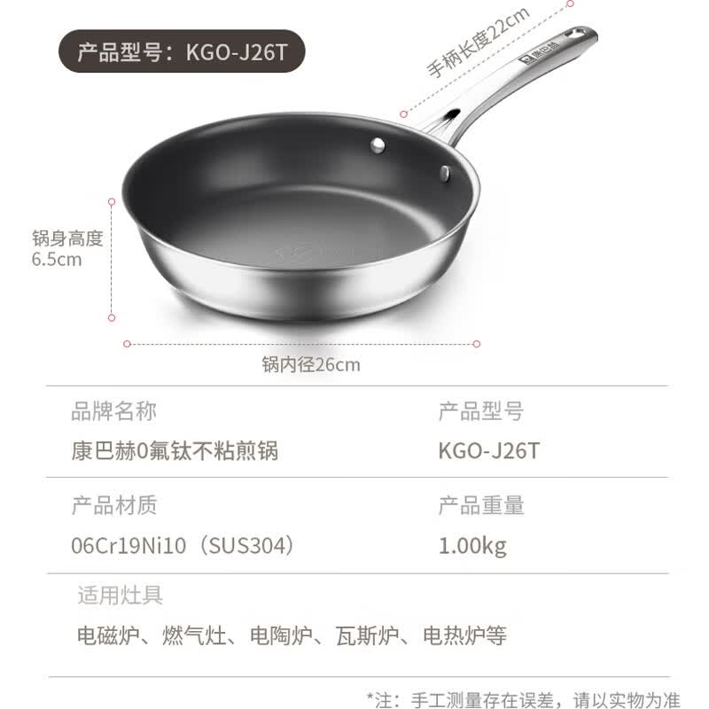 康巴赫平底不粘锅0氟抗菌钛煎锅炒菜牛排煎锅煎蛋煎饼电磁炉燃气灶通用 【真0氟|钛不沾】煎炒锅 26cm