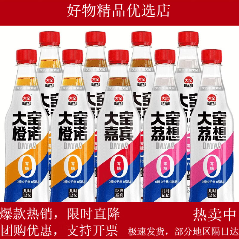 大窑吴京代言嘉宾0糖汽水0脂肪0千焦气泡水夏季饮料450mL*9橙味 嘉宾+橙诺+荔想450ml各3瓶三种
