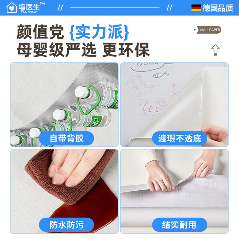 【无异味】墙纸自粘防水防潮墙面遮丑装饰卧室无甲醛墙壁贴纸墙布 青春绿【婴儿房专用】 60CM宽*30米长(约18平)