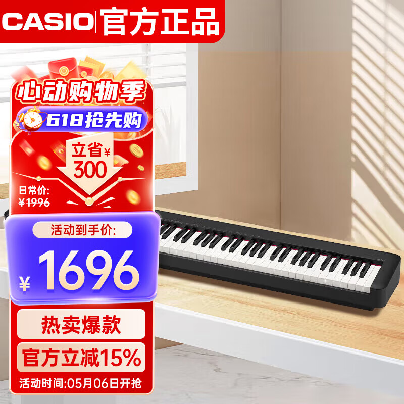 卡西欧（CASIO）电钢琴CDPS110黑色88键重锤数码电子钢琴时尚轻薄便携单机款