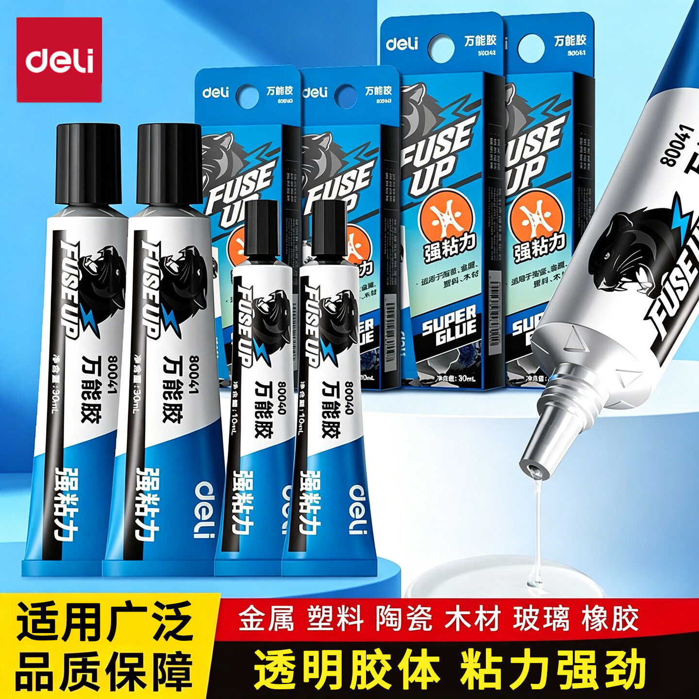得力(deli)胶水强力多功能胶502粘塑料手办鞋子防水修复金属铁焊接木材陶瓷珠宝汽车用超粘无痕透明粘合剂 【强粘力】万能胶 30ml【1支】 无规格