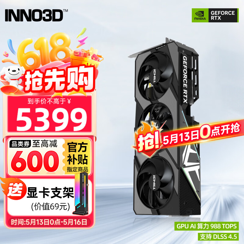 映众（Inno3D）RTX 5070  曜夜/超级冰龙 12G 全新架构 DLSS 4.5 游戏AI运算设计渲染独立显卡 RTX5070 超级冰龙 12G