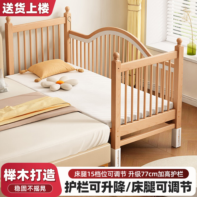 贝幸福 BAYLUCK榉木拼接床婴儿床实木儿童床加宽小孩床边床加高护栏可升降儿童床 单床（三面护栏)+6cm可拆洗椰棕床垫+纯棉床围 180*70CM【侧面升降+尾部带门全榉木】 京东折扣/优惠券