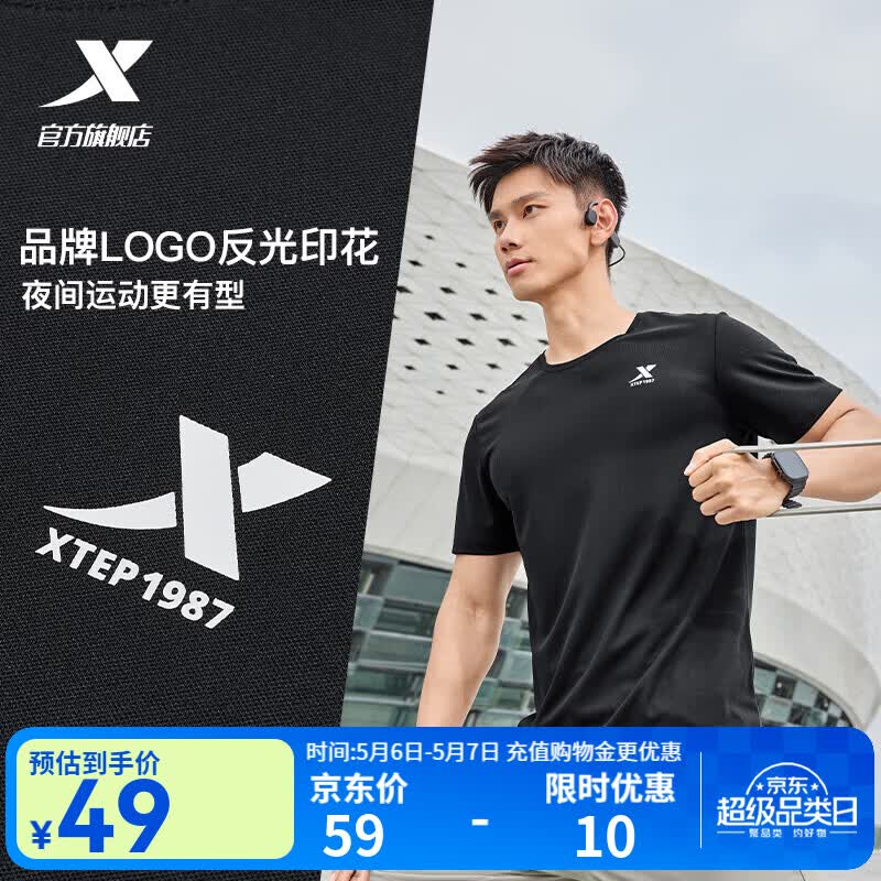特步（XTEP）运动t恤衫短袖男夏装新款跑步速干衣薄款健身服半袖 正黑色-男（0175） XL