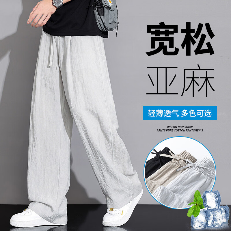 啄木鸟亚麻休闲裤男2026新款夏季天丝薄款速干运动裤男士宽松直筒冰丝裤 2540浅灰 L /120-150斤