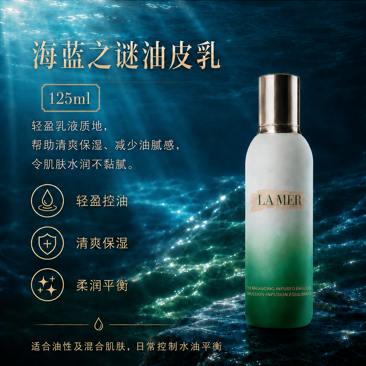 海蓝之谜（LA MER）精粹水身体霜精粹乳浓缩精华面霜眼霜套装送女闺蜜妈妈礼物 海蓝之谜油皮水+乳+面霜 送礼盒礼袋