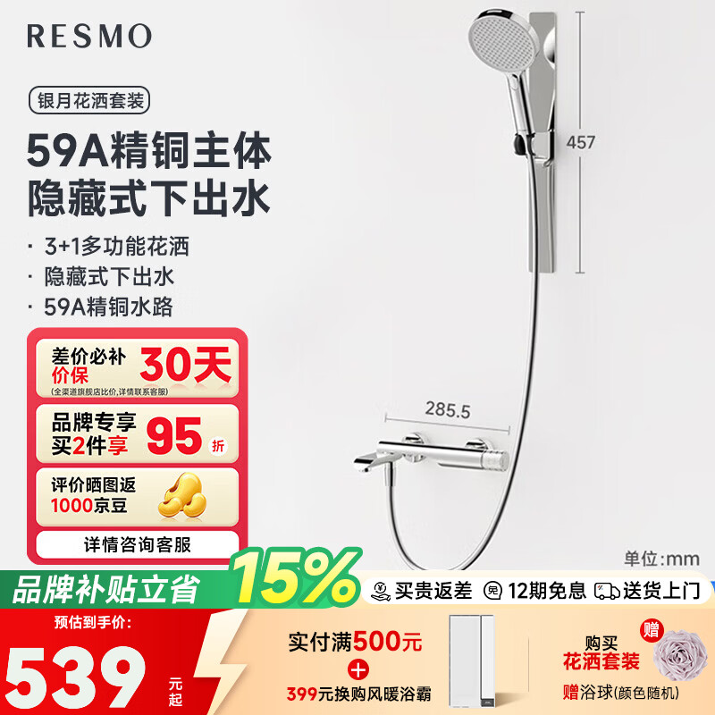 RESMO银月一体增压淋浴花洒套装无顶喷花洒喷头带软管一套卫浴可升降 【旋钮】磁吸支架4件套