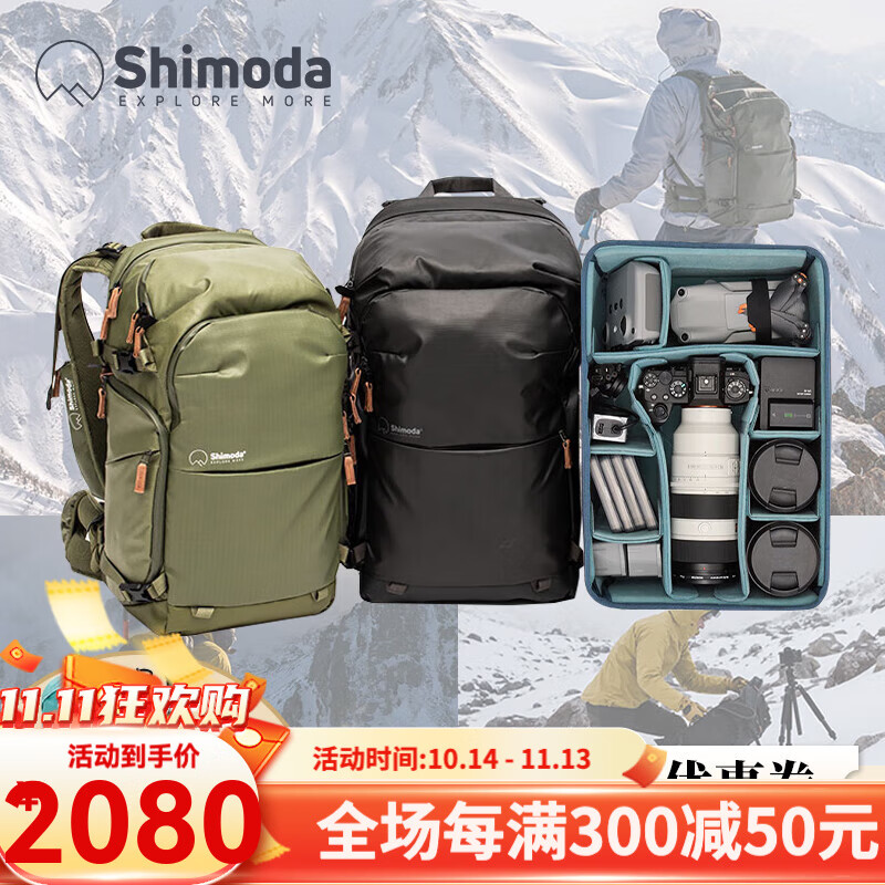 ShimodaӰ explorev2˫继רҵ΢E25/E35ɫкŵڵװ520-161 E35ɫװкŵڵʵ1980Ԫ